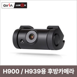 H900 / H939용 후방카메라