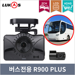 [버스전용] <br>루카스 R900 Plus<br> [256G] FHD+HD [ADAS A3] 