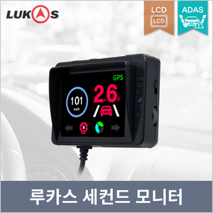 루카스 <br>세컨드모니터