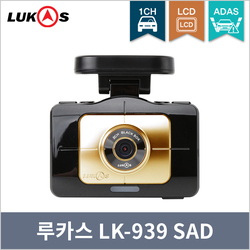 루카스 LK-939 SAD [16G+16G] SHD+FHD<br>장착비 별도 협의
