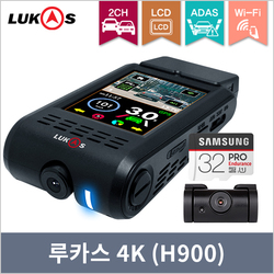 루카스 4K(H900) [삼성 128G] UHD+FHD<br>[ADAS 3.0] 