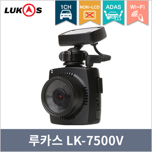 루카스 LK-7500V [32G]<br> [1채널 FHD] <br>[GPS옵션] [Wi-Fi옵션] [필터옵션]