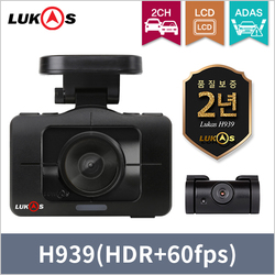 루카스H939(HDR+60fps) [32G+8G] FHD+FHD