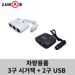 3구 멀티소켓